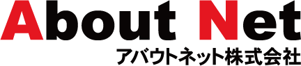 最適ホームページ制作|東京ホームページ制作のアバウトネット