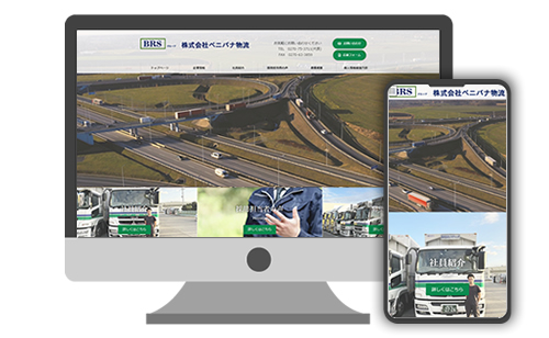 株式会社ベニバナ物流