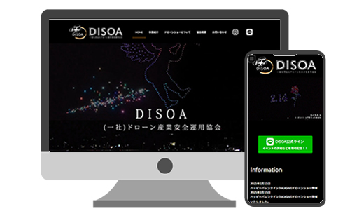 ドローン産業安全運用協会