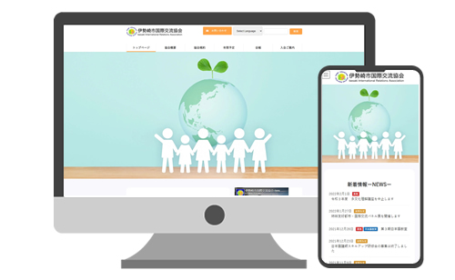 伊勢崎市国際交流協会