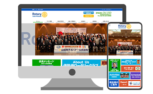 伊勢崎ロータリークラブ