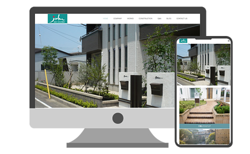 上武緑化株式会社