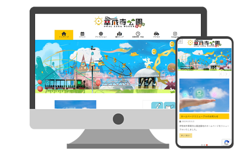 AutoMirai華蔵寺公園遊園地