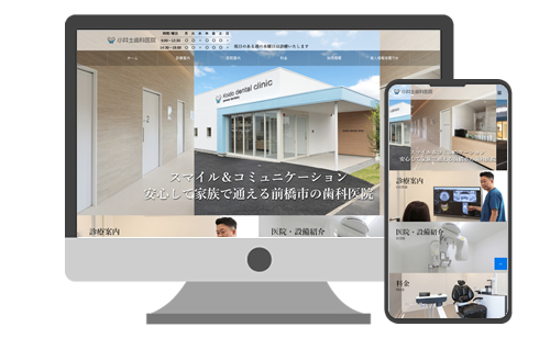 小井圡歯科医院