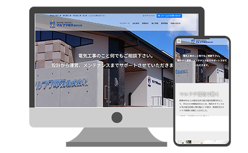 マルフク電気株式会社