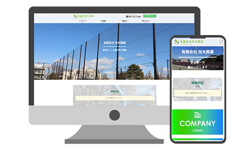 有限会社双木興業