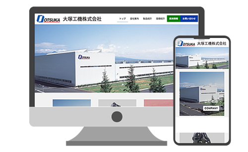 大塚工機株式会社