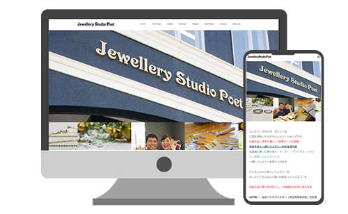 ジュエリースタジオポエット