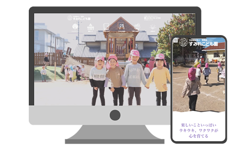 すみれこども園