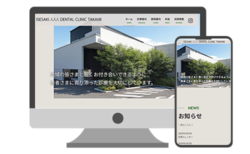 伊勢崎歯科タカミ