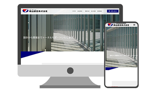横山建設株式会社